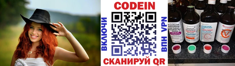 Codein Purple Drank  сколько стоит  Карталы 