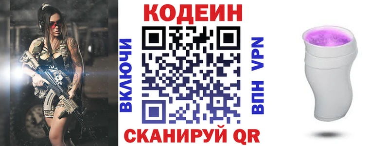 Кодеиновый сироп Lean напиток Lean (лин) Карталы